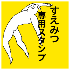 Suemitsu special sticker