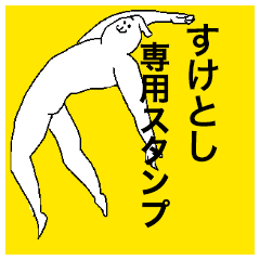 Suketoshi special sticker