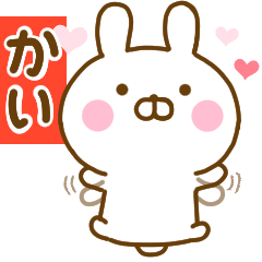 Rabbit Usahina love kai 2