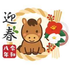 Japan happy new year 2025