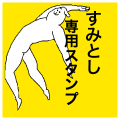 Sumitoshi special sticker