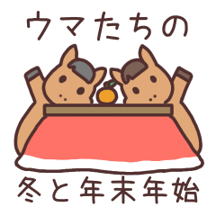 Uma-kun's Winter and New Year's Sticker