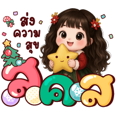 Ploy Chom Poo New Year & Festivals