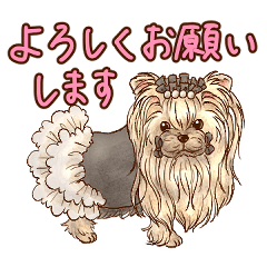 ヨーキーのランちゃんLINEスタンプ