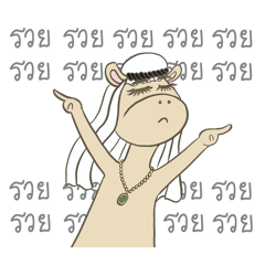 Raheem the Super Rich Camel