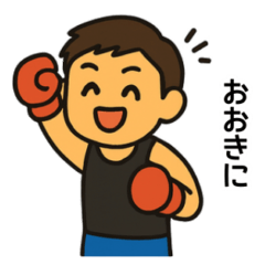 関西人ボクサー1