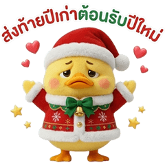 GrumpyDuck Santa : Happy New Year