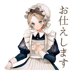 癒やしのクラシカルメイド★気遣い