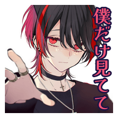 沼る♡地雷系男子の気遣い