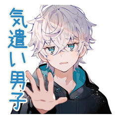 癒しの気遣い★パーカー男子