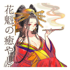 Beautiful Oiran's Kindness