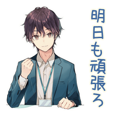 社畜の気遣い★敬語と仕事