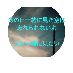 stampofthesky