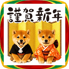 【午年】飛び出す推しのこ柴犬✨愛犬年賀状