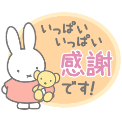 ミッフィー やさしい敬語スタンプ