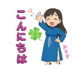 Aodai girl Misuzusan exclusive version