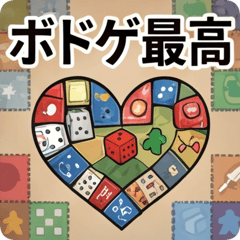 Board Gamer's Daily Life