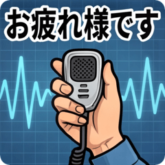 Truck Driver's Radio Slang