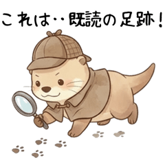 The Overly Careless Detective Otter