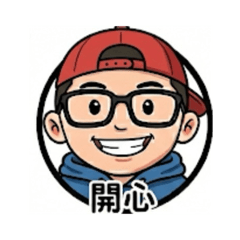 我的圖片哈哈哈哈哈