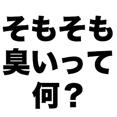 What exactly is odor?