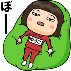 芋ジャージの【ゆうこ】♀決めポーズ4