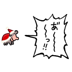 Move! hippopotamus christmas version