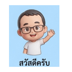 Peerapong_20251216010809