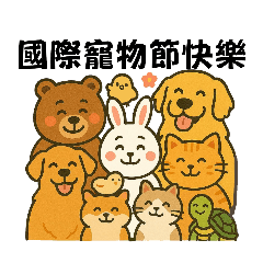 熊仔兔仔 - 節慶紀念日