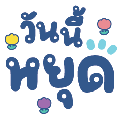 คำสดใสส่งรักและรอยยิ้ม V.7