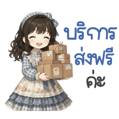 Mio : Sell food & selling in village