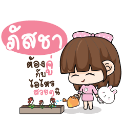 PASCHA Tamome Pinky Girl_S