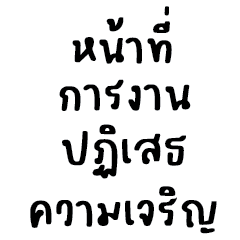 Words of working people 3