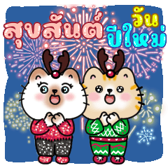 Nana & Nono: Xmas & New Year 2 (Mini-TH)