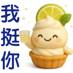 可愛甜點**日常實用貼