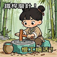 DAB01-歇後語-瞎子唱戲