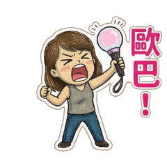 墨鏡阿姨的樂活日常