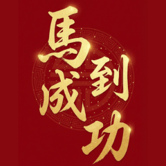 Auspicious New Year Big Sticker