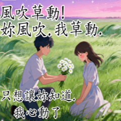 KAD02-歇後語-風吹草動