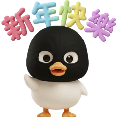 強盜鴨：新的一年繼續搶薪水！