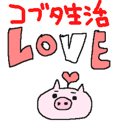 cute cute pig life