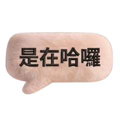 fupo超實用生活日常貼圖40張