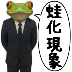 The All-Purpose Frogman