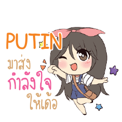 PUTIN Am bunny girl_E e