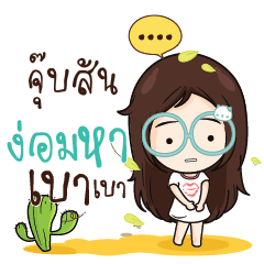 JUBSON Nadd Jung I am single_N