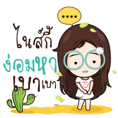 NISKY Nadd Jung I am single_N