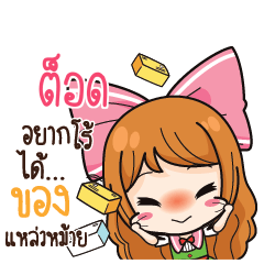 TODD Online Seller_S