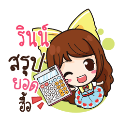 RIN3 Online Seller_N