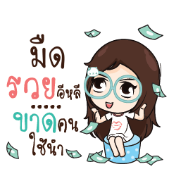 MUED Nadd Jung I am single_E