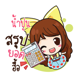 NAMPOON Online Seller_N